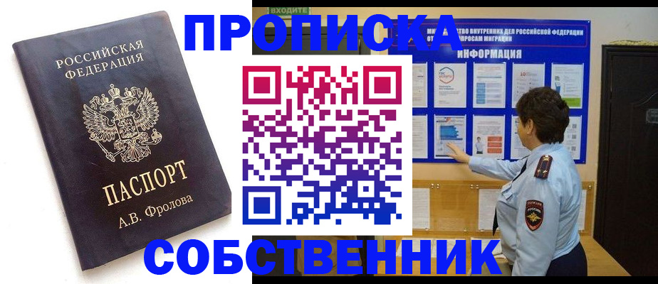 найти адрес прописки в Шахтах