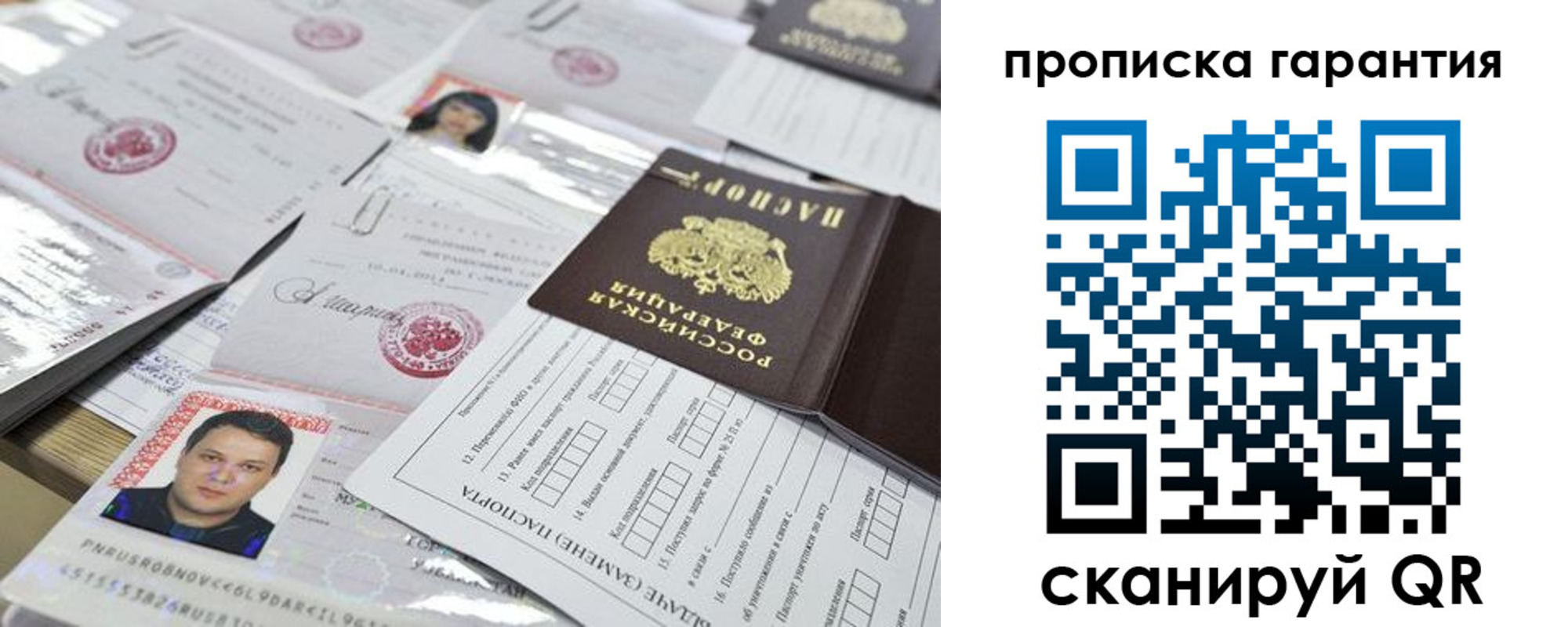 временная регистрация 2025 в Шахтах