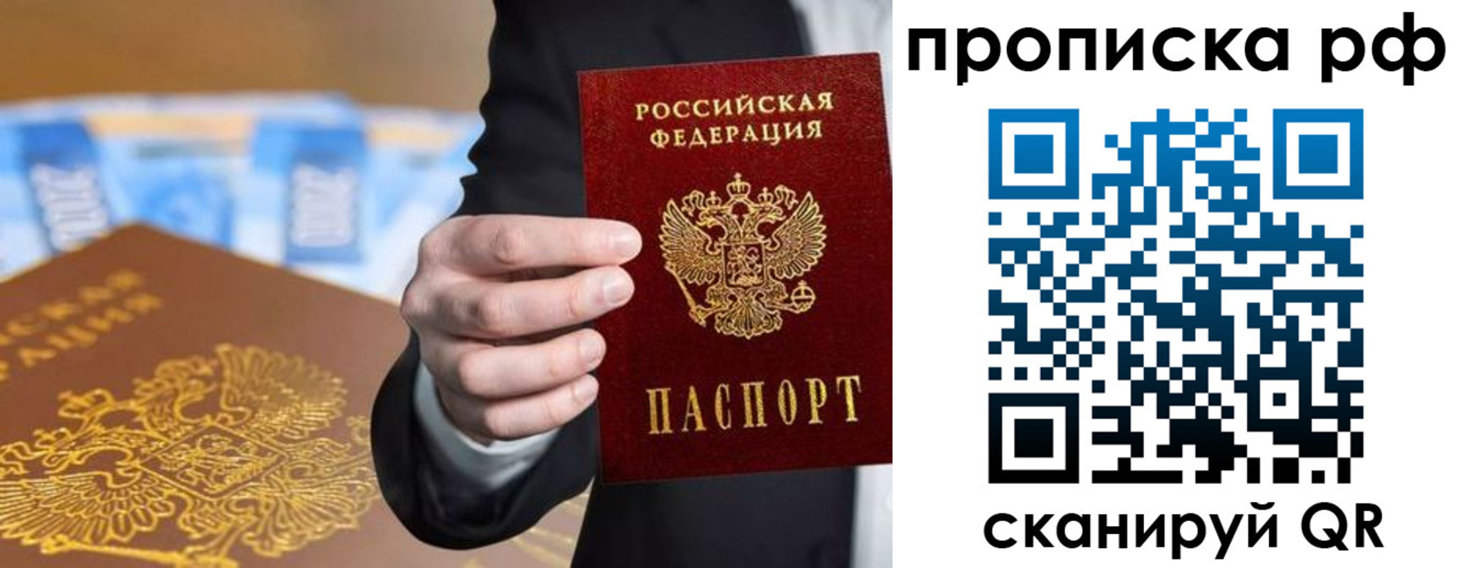 временная регистрация недорого в Шахтах