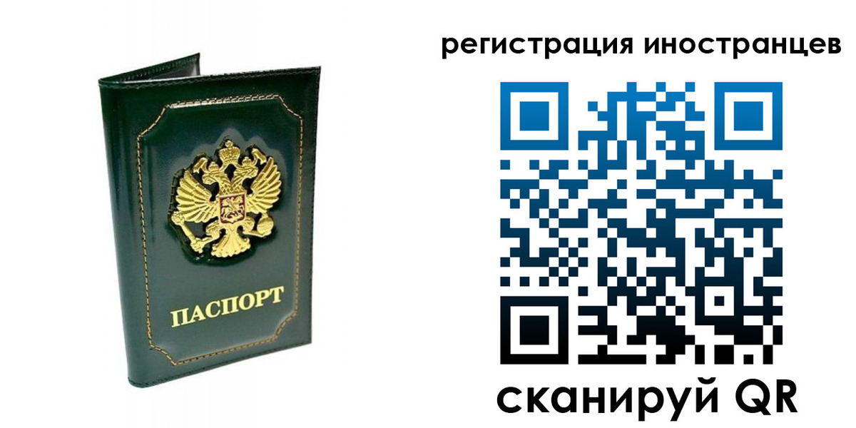 прописка паспорт в Шахтах
