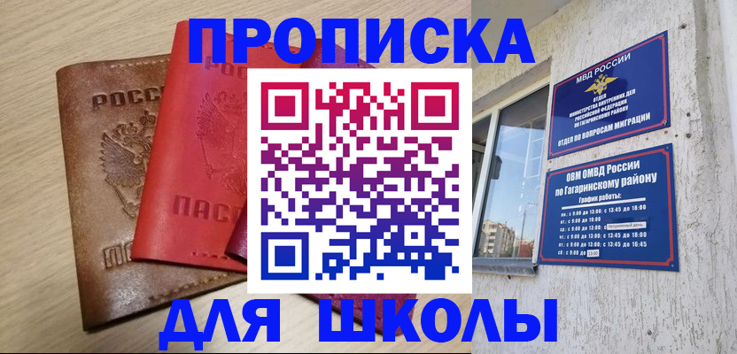 временная регистрация гарантия в Шахтах