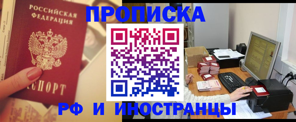 регистрация в Шахтах
