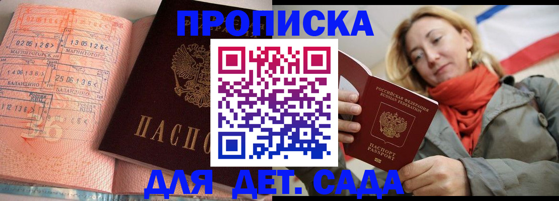 регистрация в Шахтах