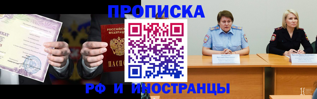 регистрация для школы в Шахтах